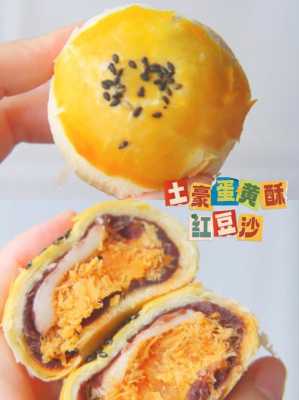重庆哪里有卖蛋黄酥的(重庆哪里有卖蛋黄酥的地方)-第1张图片-厨房小当家 重庆哪里有卖蛋黄酥的(重庆哪里有卖蛋黄酥的地方)-第1张图片-厨房小当家