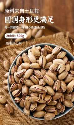 哪里产的开心果好(哪里产的开心果好吃)-第2张图片-厨房小当家 哪里产的开心果好(哪里产的开心果好吃)-第2张图片-厨房小当家