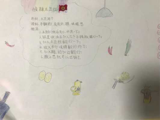酸辣土豆丝是哪里菜(你就是个酸菜鱼又酸又菜又多余仿写)-第1张图片-厨房小当家 酸辣土豆丝是哪里菜(你就是个酸菜鱼又酸又菜又多余仿写)-第1张图片-厨房小当家