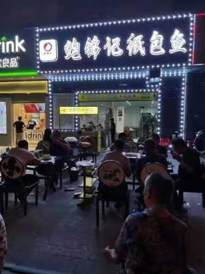 纸包鱼开店市场怎么样(纸包鱼开店市场怎么样啊)-第2张图片-厨房小当家 纸包鱼开店市场怎么样(纸包鱼开店市场怎么样啊)-第2张图片-厨房小当家