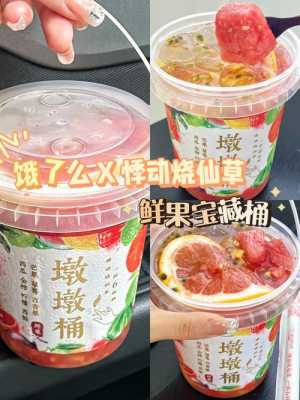 悸动烧仙草服务怎么样(一点点和悸动烧仙草哪个好喝)-第2张图片-厨房小当家 悸动烧仙草服务怎么样(一点点和悸动烧仙草哪个好喝)-第2张图片-厨房小当家