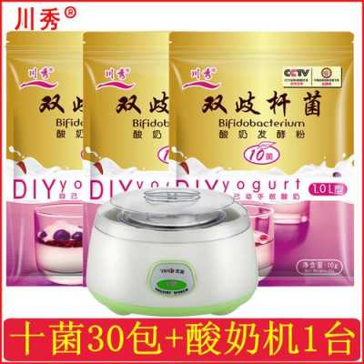 哪里有做酸奶的菌粉(哪里有做酸奶的菌粉卖)-第1张图片-厨房小当家 哪里有做酸奶的菌粉(哪里有做酸奶的菌粉卖)-第1张图片-厨房小当家