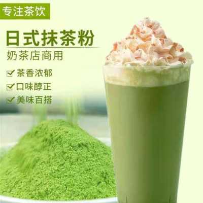 哪里有卖抹茶粉,抹茶粉在哪里有卖的-第1张图片-厨房小当家 哪里有卖抹茶粉,抹茶粉在哪里有卖的-第1张图片-厨房小当家