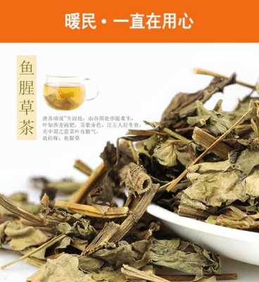 鱼腥草茶的功效是什么,鱼腥草茶哪里有卖的-第1张图片-厨房小当家 鱼腥草茶的功效是什么,鱼腥草茶哪里有卖的-第1张图片-厨房小当家