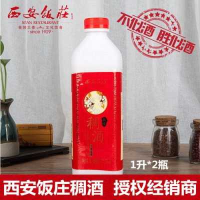 西安哪里有黄桂稠酒(西安哪里有黄桂稠酒卖)-第3张图片-厨房小当家 西安哪里有黄桂稠酒(西安哪里有黄桂稠酒卖)-第3张图片-厨房小当家