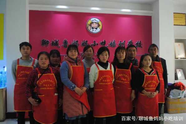 河南小吃培训班哪里好(鲁妈妈小吃培训靠谱吗)-第1张图片-厨房小当家 河南小吃培训班哪里好(鲁妈妈小吃培训靠谱吗)-第1张图片-厨房小当家