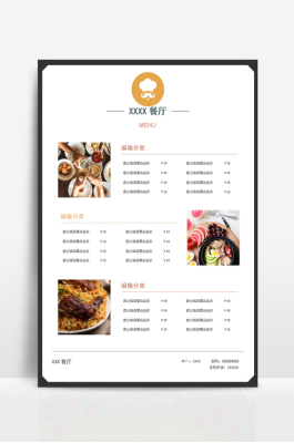 餐饮应该怎么样做菜单（餐饮应该怎么样做菜单呢）-第1张图片-厨房小当家
