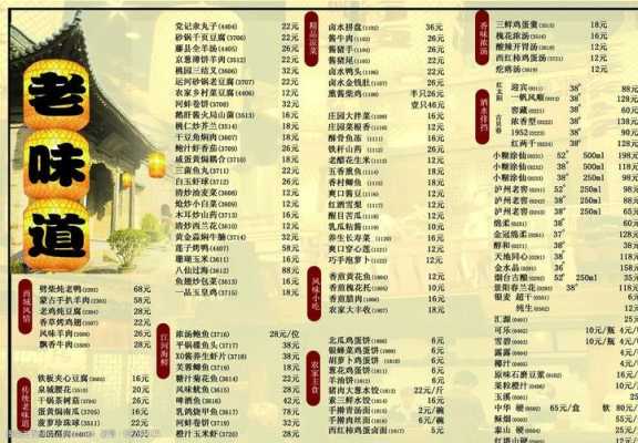 餐饮应该怎么样做菜单（餐饮应该怎么样做菜单呢）-第2张图片-厨房小当家