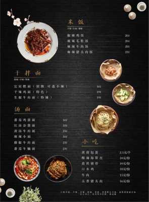 餐饮应该怎么样做菜单（餐饮应该怎么样做菜单呢）-第3张图片-厨房小当家
