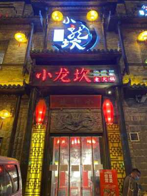 北京小龙坎生意怎么样(北京小龙坎生意怎么样啊)-第1张图片-厨房小当家 北京小龙坎生意怎么样(北京小龙坎生意怎么样啊)-第1张图片-厨房小当家