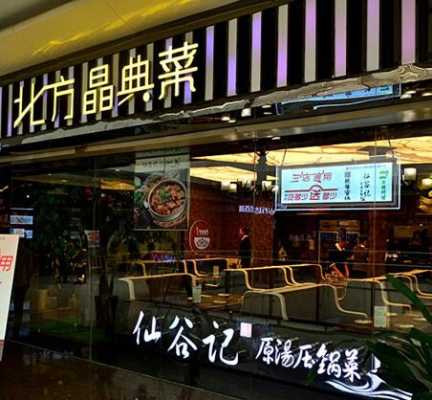 中餐加盟店怎么样(中餐加盟店怎么样)-第2张图片-厨房小当家 中餐加盟店怎么样(中餐加盟店怎么样)-第2张图片-厨房小当家