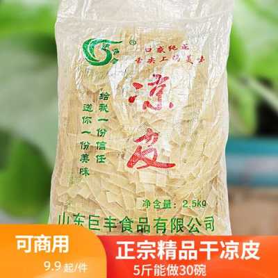 凉皮哪里有卖半成品的(凉皮哪里有卖半成品的啊)-第3张图片-厨房小当家 凉皮哪里有卖半成品的(凉皮哪里有卖半成品的啊)-第3张图片-厨房小当家