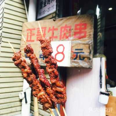 长沙烤肉排行榜前十名,正哥牛肉串搬到哪里了啊-第2张图片-厨房小当家 长沙烤肉排行榜前十名,正哥牛肉串搬到哪里了啊-第2张图片-厨房小当家