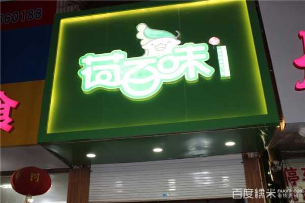 荷百味生意怎么样(荷百味加盟费)-第1张图片-厨房小当家 荷百味生意怎么样(荷百味加盟费)-第1张图片-厨房小当家