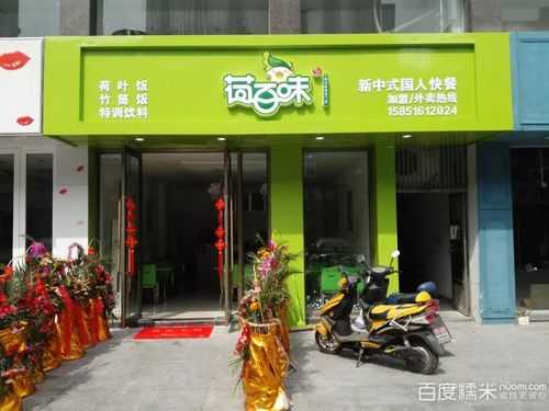 荷百味生意怎么样(荷百味加盟费)-第3张图片-厨房小当家 荷百味生意怎么样(荷百味加盟费)-第3张图片-厨房小当家