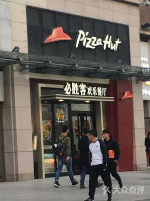 必胜客经营怎么样(35岁适合在必胜客上班吗)-第2张图片-厨房小当家 必胜客经营怎么样(35岁适合在必胜客上班吗)-第2张图片-厨房小当家
