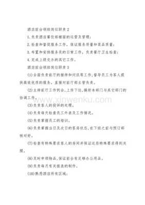 怎么样做好酒店领班(做一名酒店服务员领班要具备什么条件?改注意哪些问题)-第1张图片-厨房小当家 怎么样做好酒店领班(做一名酒店服务员领班要具备什么条件?改注意哪些问题)-第1张图片-厨房小当家
