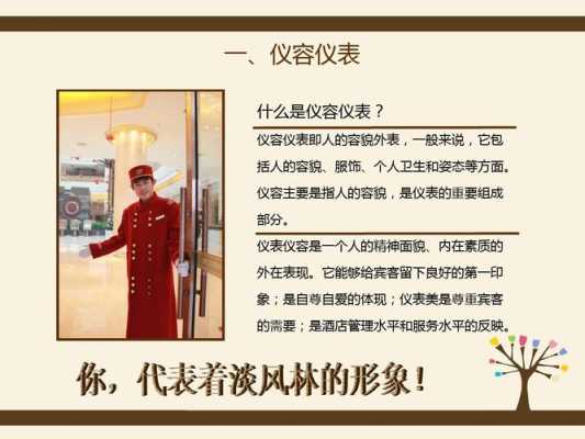怎么样做好酒店领班(做一名酒店服务员领班要具备什么条件?改注意哪些问题)-第3张图片-厨房小当家 怎么样做好酒店领班(做一名酒店服务员领班要具备什么条件?改注意哪些问题)-第3张图片-厨房小当家