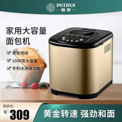 柏翠面包机是国产的吗,柏翠面包机是哪里生产的啊-第1张图片-厨房小当家 柏翠面包机是国产的吗,柏翠面包机是哪里生产的啊-第1张图片-厨房小当家