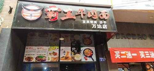 牛肉面馆怎么样(牛肉面馆加盟店排名第一)-第2张图片-厨房小当家 牛肉面馆怎么样(牛肉面馆加盟店排名第一)-第2张图片-厨房小当家