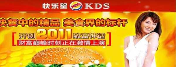 快乐星汉堡口碑怎么样(快乐星汉堡怎么样?)-第3张图片-厨房小当家 快乐星汉堡口碑怎么样(快乐星汉堡怎么样?)-第3张图片-厨房小当家