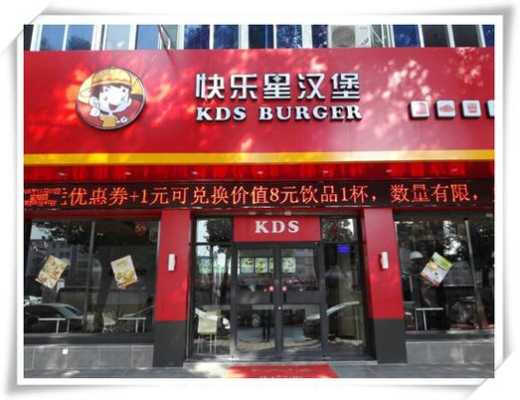 上林快乐星汉堡怎么样(上林快乐星汉堡怎么样)-第3张图片-厨房小当家 上林快乐星汉堡怎么样(上林快乐星汉堡怎么样)-第3张图片-厨房小当家