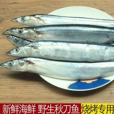 哪里盛产秋刀鱼(秋刀鱼是四川哪里的)-第3张图片-厨房小当家 哪里盛产秋刀鱼(秋刀鱼是四川哪里的)-第3张图片-厨房小当家