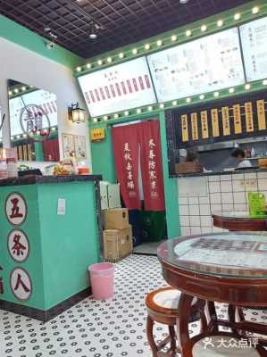 五条人糖水铺的产品制作特点,想加盟糖水店怎么样呢-第1张图片-厨房小当家