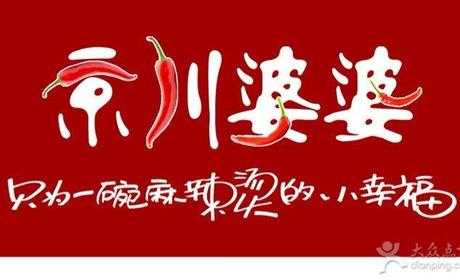 京川婆婆味道怎么样(京川婆婆味道怎么样好吃吗)-第2张图片-厨房小当家 京川婆婆味道怎么样(京川婆婆味道怎么样好吃吗)-第2张图片-厨房小当家