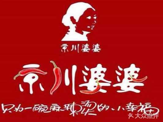 京川婆婆味道怎么样(京川婆婆味道怎么样好吃吗)-第1张图片-厨房小当家 京川婆婆味道怎么样(京川婆婆味道怎么样好吃吗)-第1张图片-厨房小当家