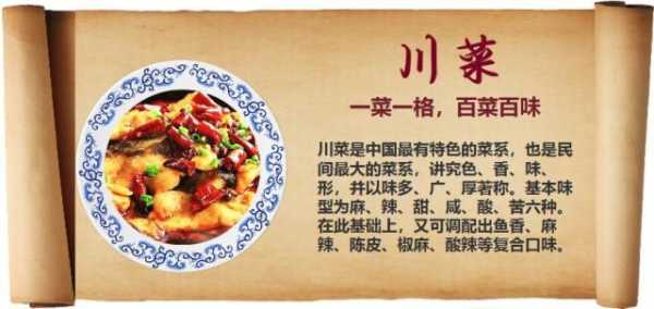 四川属于西南还是西北,川菜属于哪里的菜系-第1张图片-厨房小当家 四川属于西南还是西北,川菜属于哪里的菜系-第1张图片-厨房小当家