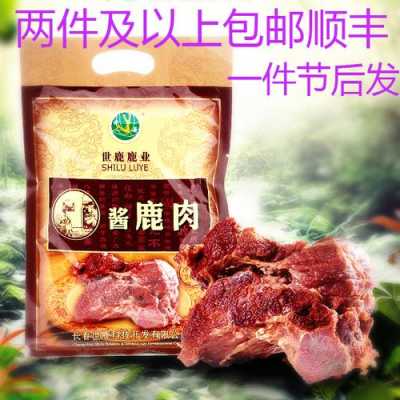 酱鹿肉哪里买的正宗,鹿肉去哪里买郑州-第3张图片-厨房小当家 酱鹿肉哪里买的正宗,鹿肉去哪里买郑州-第3张图片-厨房小当家