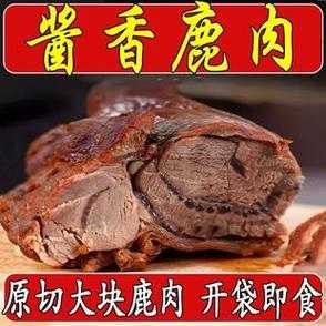 酱鹿肉哪里买的正宗,鹿肉去哪里买郑州-第1张图片-厨房小当家 酱鹿肉哪里买的正宗,鹿肉去哪里买郑州-第1张图片-厨房小当家