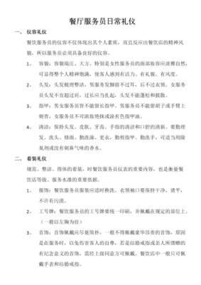 餐饮怎么样服务好顾客(优秀服务员接待餐厅客人的话术)-第1张图片-厨房小当家 餐饮怎么样服务好顾客(优秀服务员接待餐厅客人的话术)-第1张图片-厨房小当家