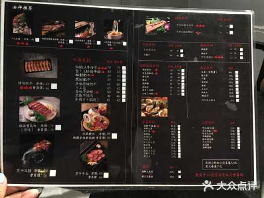 聚十三烤肉效益怎么样(聚十三烤肉菜单价格)-第1张图片-厨房小当家 聚十三烤肉效益怎么样(聚十三烤肉菜单价格)-第1张图片-厨房小当家