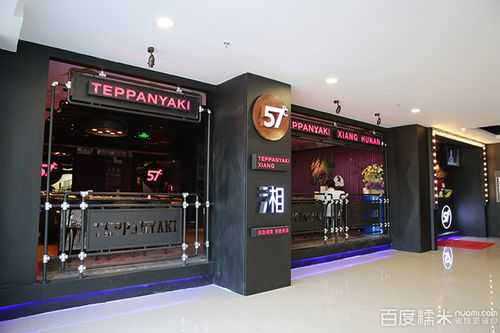 沈阳57度湘怎么样（57度湘加盟条件介绍）-第2张图片-厨房小当家