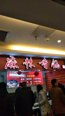 麻辣香锅上班怎么样（麻辣香锅上班怎么样啊）-第3张图片-厨房小当家