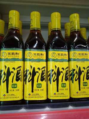 料酒哪里的最好(料酒哪里的最好最正宗)-第1张图片-厨房小当家 料酒哪里的最好(料酒哪里的最好最正宗)-第1张图片-厨房小当家