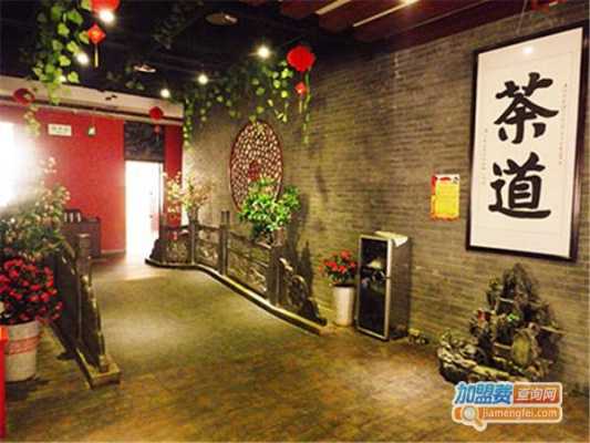 加盟茶艺馆怎么样(加盟茶艺馆怎么样)-第2张图片-厨房小当家 加盟茶艺馆怎么样(加盟茶艺馆怎么样)-第2张图片-厨房小当家