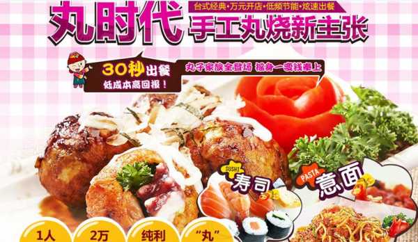 汕头牛肉丸说明文文章,丸时代加盟-第1张图片-厨房小当家 汕头牛肉丸说明文文章,丸时代加盟-第1张图片-厨房小当家