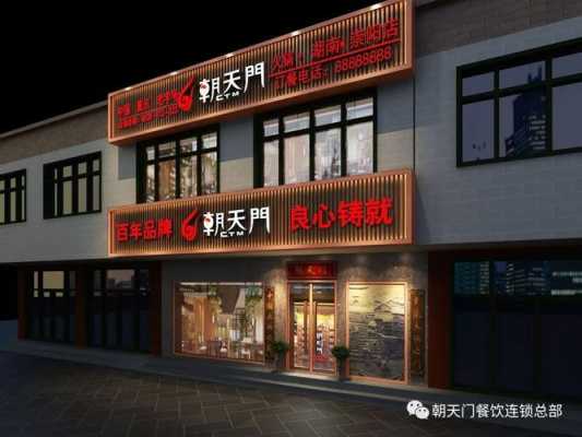 朝天门火锅 怎么样(朝天门火锅创始人是谁)-第3张图片-厨房小当家 朝天门火锅 怎么样(朝天门火锅创始人是谁)-第3张图片-厨房小当家
