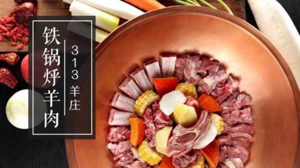涮锅羊肉哪里好吃(昆明吃羊肉最好的地方)-第1张图片-厨房小当家 涮锅羊肉哪里好吃(昆明吃羊肉最好的地方)-第1张图片-厨房小当家