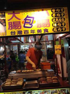 台湾哪里小吃多（台湾哪里小吃多又便宜）-第2张图片-厨房小当家