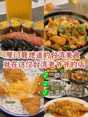 台湾哪里小吃多（台湾哪里小吃多又便宜）-第1张图片-厨房小当家
