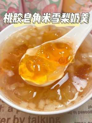 桃胶哪里买比较正宗,桃胶哪里有卖的-第3张图片-厨房小当家 桃胶哪里买比较正宗,桃胶哪里有卖的-第3张图片-厨房小当家