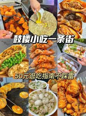宁波哪里小吃最多(宁波哪里小吃最多的地方)-第3张图片-厨房小当家 宁波哪里小吃最多(宁波哪里小吃最多的地方)-第3张图片-厨房小当家