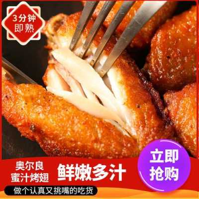 鸡腿鸡翅哪里买(鸡翅哪里有买)-第2张图片-厨房小当家 鸡腿鸡翅哪里买(鸡翅哪里有买)-第2张图片-厨房小当家