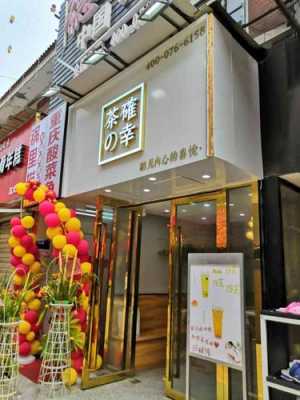 茶确幸价格怎么样(茶确幸创始人)-第3张图片-厨房小当家 茶确幸价格怎么样(茶确幸创始人)-第3张图片-厨房小当家
