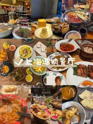 上海餐饮美食加盟怎么样（上海餐饮美食加盟怎么样）-第2张图片-厨房小当家
