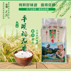 贵州哪里大米好吃(贵州哪里的大米出名)-第2张图片-厨房小当家 贵州哪里大米好吃(贵州哪里的大米出名)-第2张图片-厨房小当家